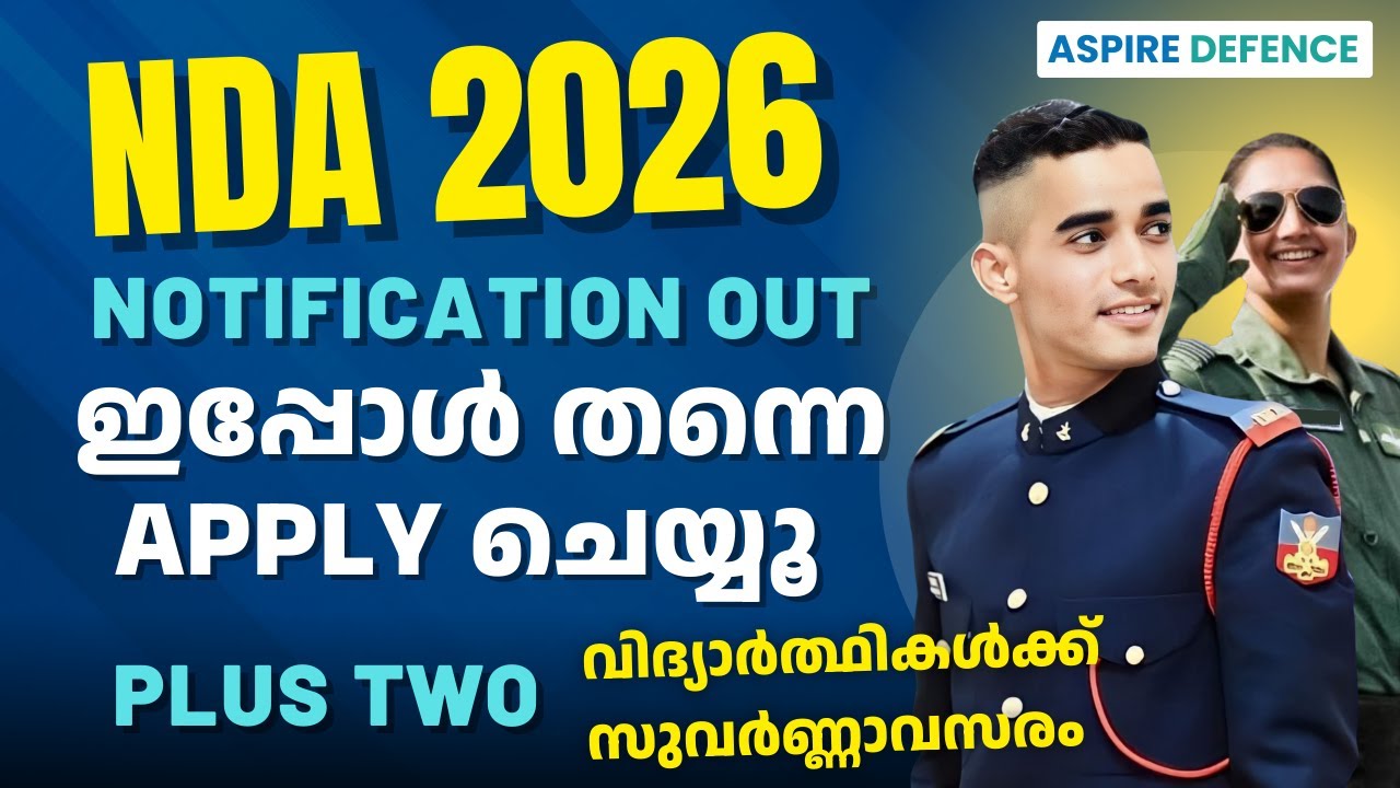 NDA (1) 2026 NOTIFICATION OUT | ഇപ്പോൾ തന്നെ APPLY ചെയ്യൂ | PLUS TWO വിദ്യാർത്ഥികൾക്ക് സുവർണ്ണാവസരം