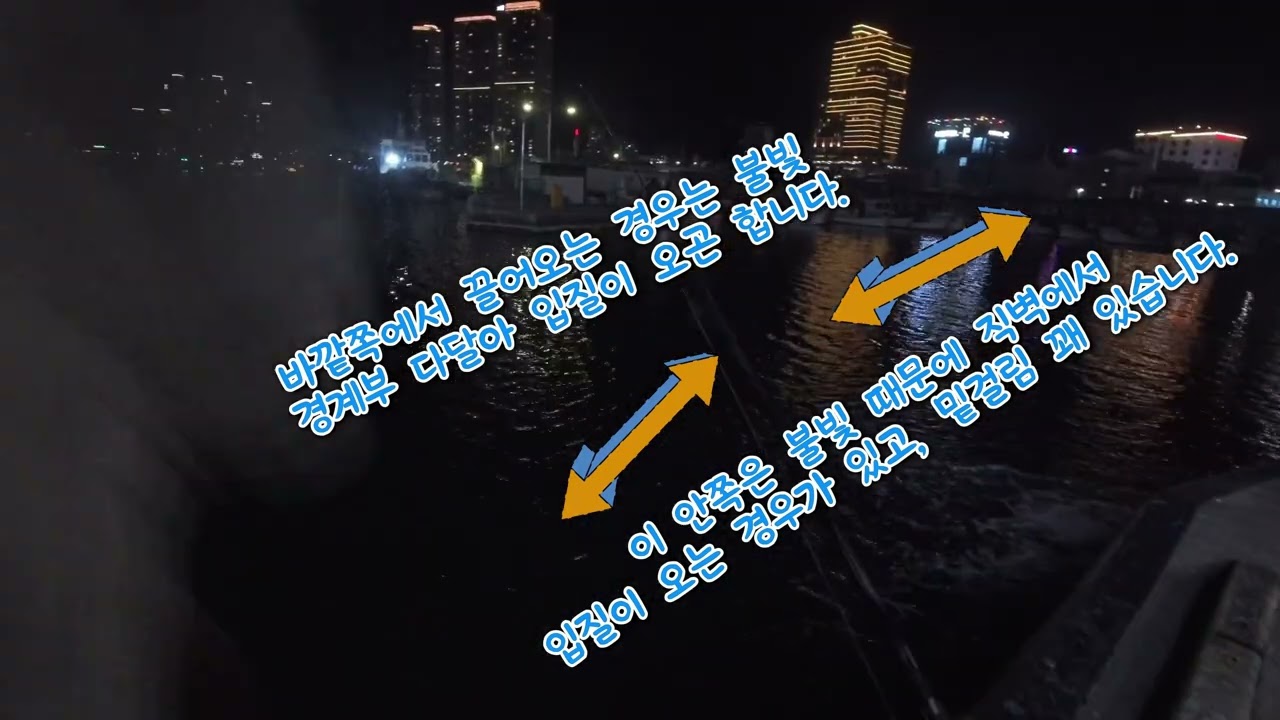 동명항 내항