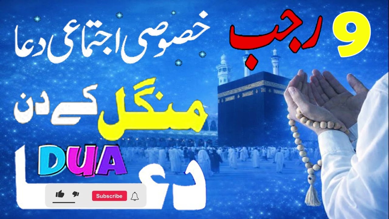 Morning Powerful DUA 🤲 | Start your blessed morning with this *Special Dua & for success in life