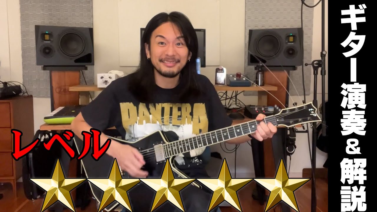 HEY-SMITH "Feel My Pain" のギターを本人が弾いて解説してみた 
