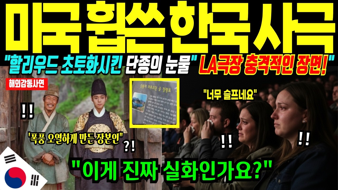 [해외감동사연] 