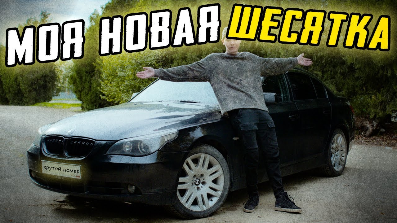 ОБЗОР BMW E60 - НА ЧТО СМОТРЕТЬ ПЕРЕД ПОКУПКОЙ