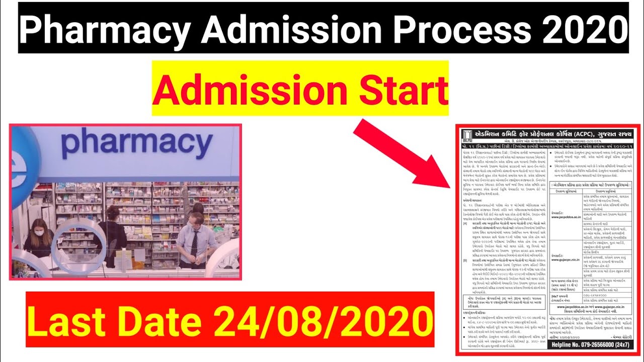 Degree/Diploma Pharmacy Admission Process 2020 | Pharmacy Admission process 2020 | ACPC 2020