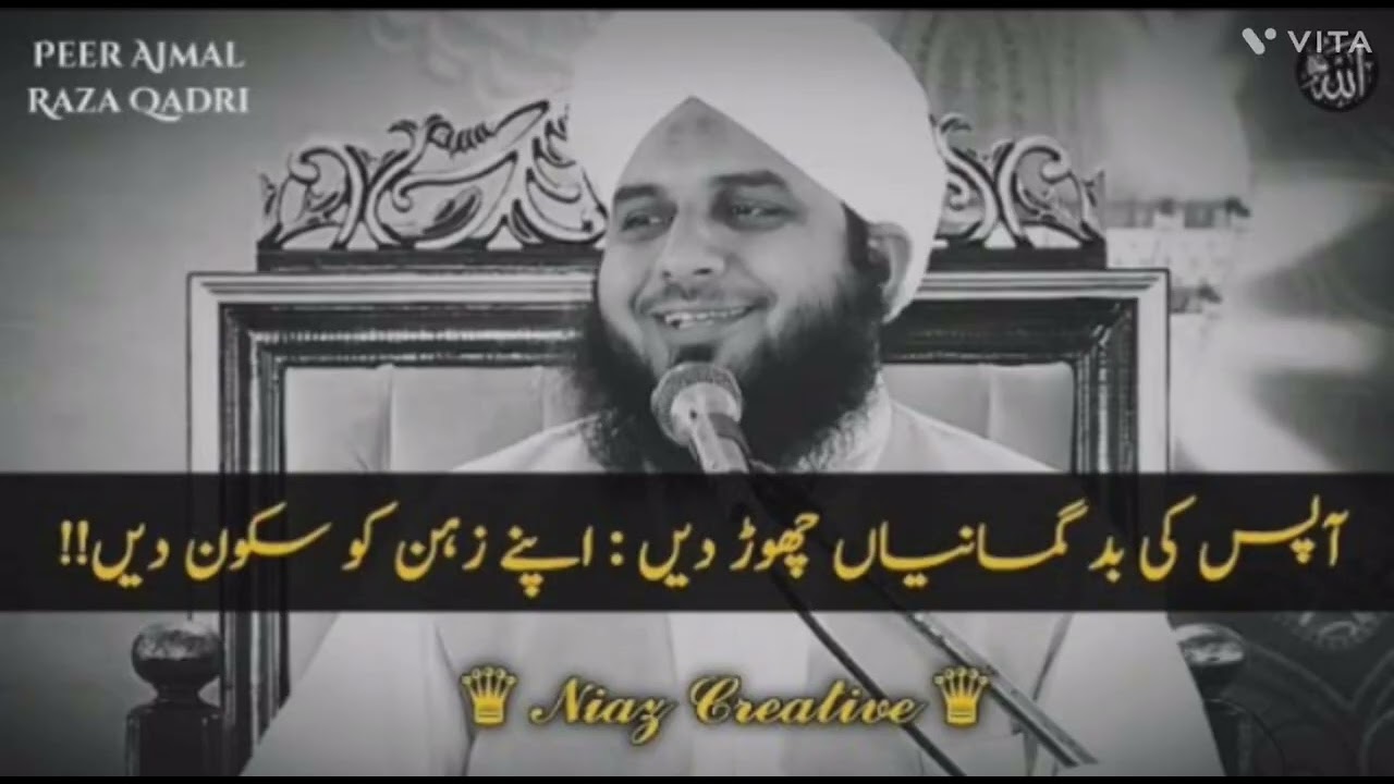 New byan allah ke fesle 🤲apas ki burai chod do🥺.pir. Ajmal qadri sahab.