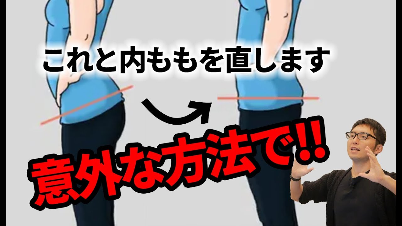 【バレエ】ぽっこりお腹、骨盤前傾、内ももの意外な真実