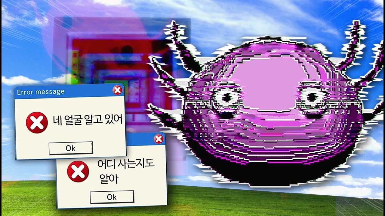 [버려진 컴퓨터를 실행하자 해킹을 시도하는 