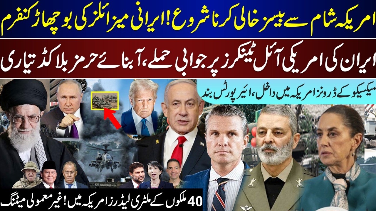Mega Breaking, US Evacuate Bases, Iran US Oil Tankers Action, Trump Netanyahu Meeting | Feb 12 |