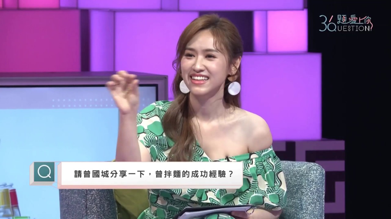 【36題愛上你】Sandy吳姍儒好笑金句