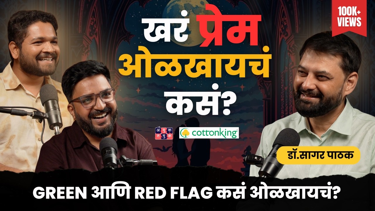 Is Modern Love Broken? Decoding Dating, Intimacy & Relationships | Dr. Sagar Pathak #valentinesday