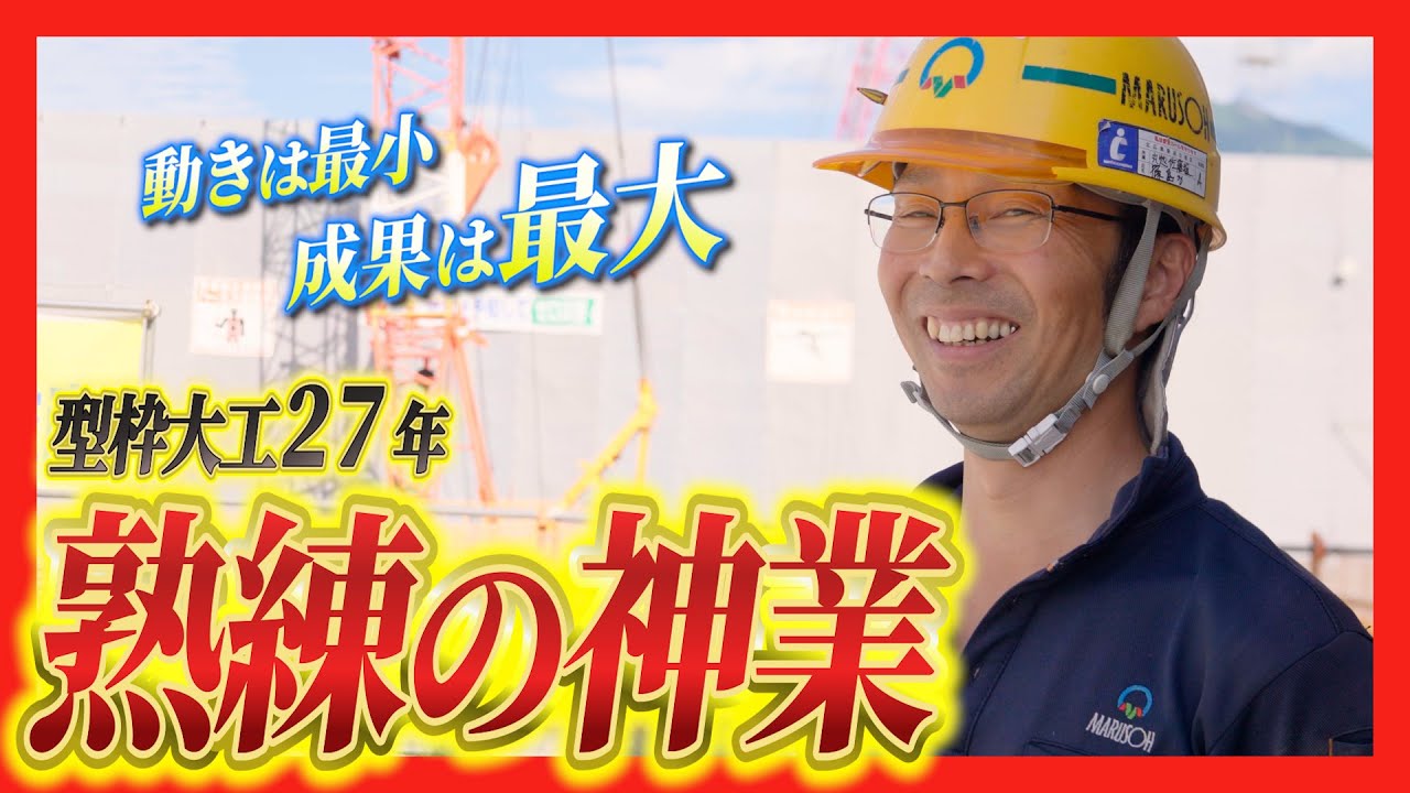 【型枠大工】ベテラン職人の作業効率が良すぎてずっと見てられる