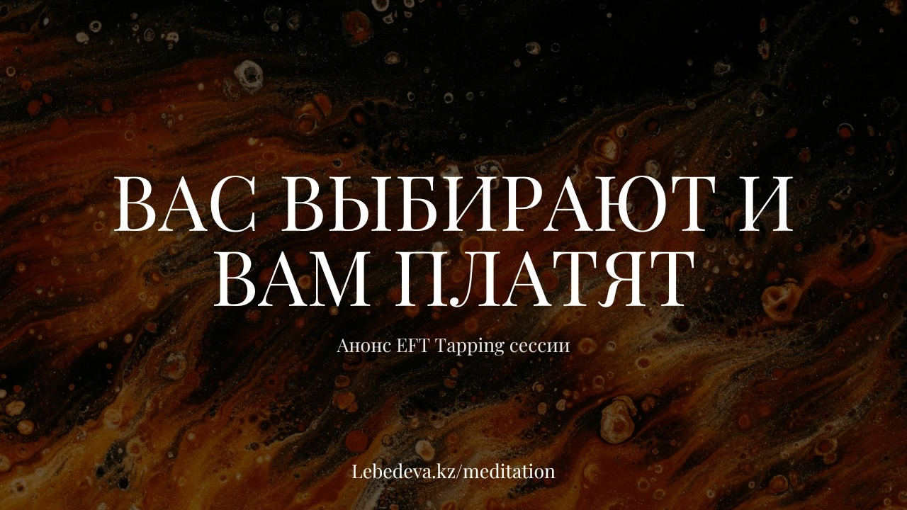 💵 РАЗРЕШИТЕ СЕБЕ БЫТЬ ПЕРВЫМ И 100% ВАРИАНТОМ ДЛЯ ВАШИХ КЛИЕНТОВ | АНОНС🔥28/30