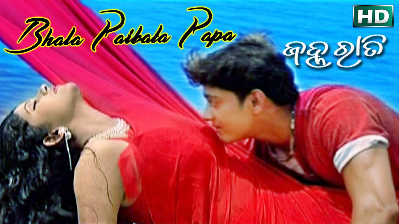 BHALA PAIBATA PAPA | Sad Song | Karunakara | SARTHAK MUSIC | Sidharth TV