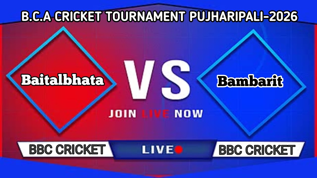 BBC CRICKET LIVE || B.C.A CRICKET TOURNAMENT PUJHARIPALI - 2026