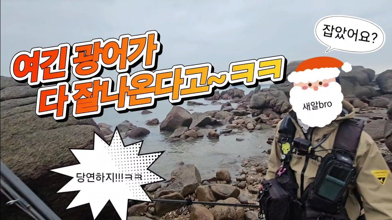 던지는 곳마다 광어가 있다!!!(냄새가 난다!!)#fishing #루어낚시 #광어루어 #angler #바다 