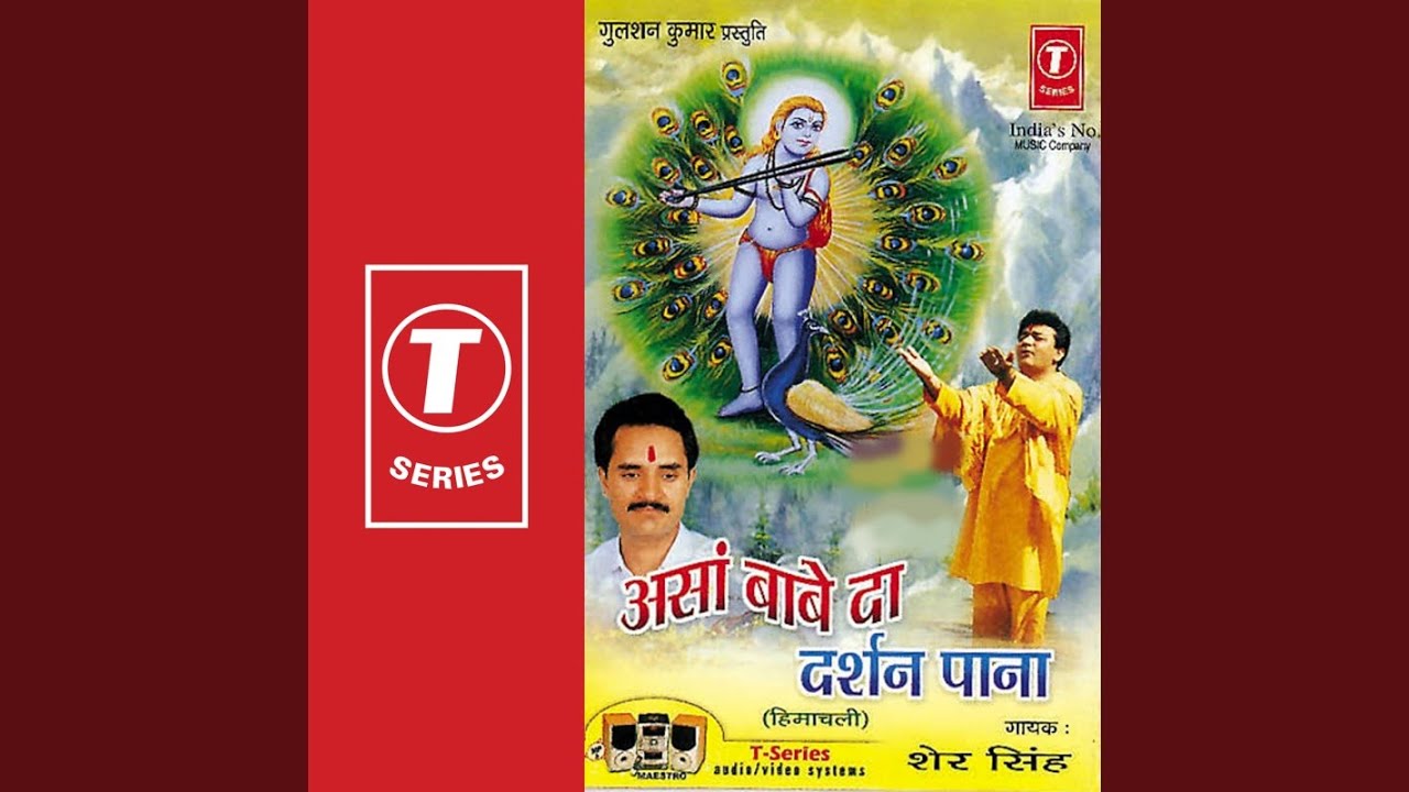 Baarah Ta Saal Maai Gaua Teri Chaariya