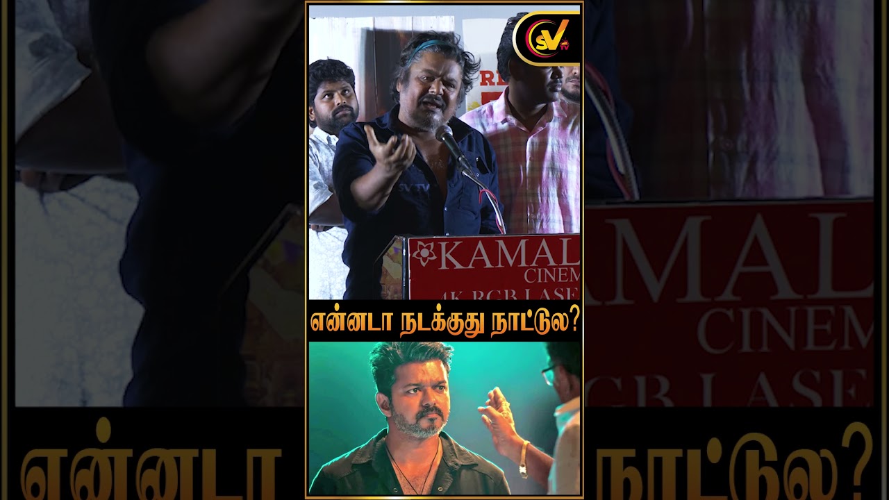 என்னடா நடக்குது நாட்டுல? | Mansoor Ali Khan Speech Vijay Jana Nayagan Censor Issue |