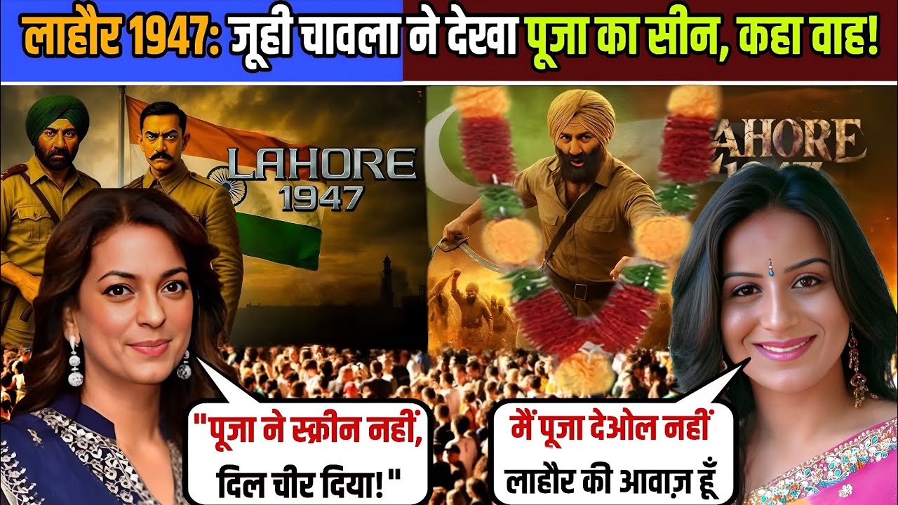 Lahore 1947 Made Juhi Chawla Cry – Pooja Deol Touched Every Heart!
