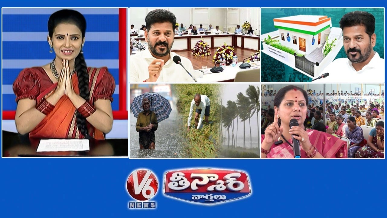 Telangana Cabinet Key Decisions | Indiramma Houses-GHMC | Unseasonal Rains-Summer | V6 Teenmaar
