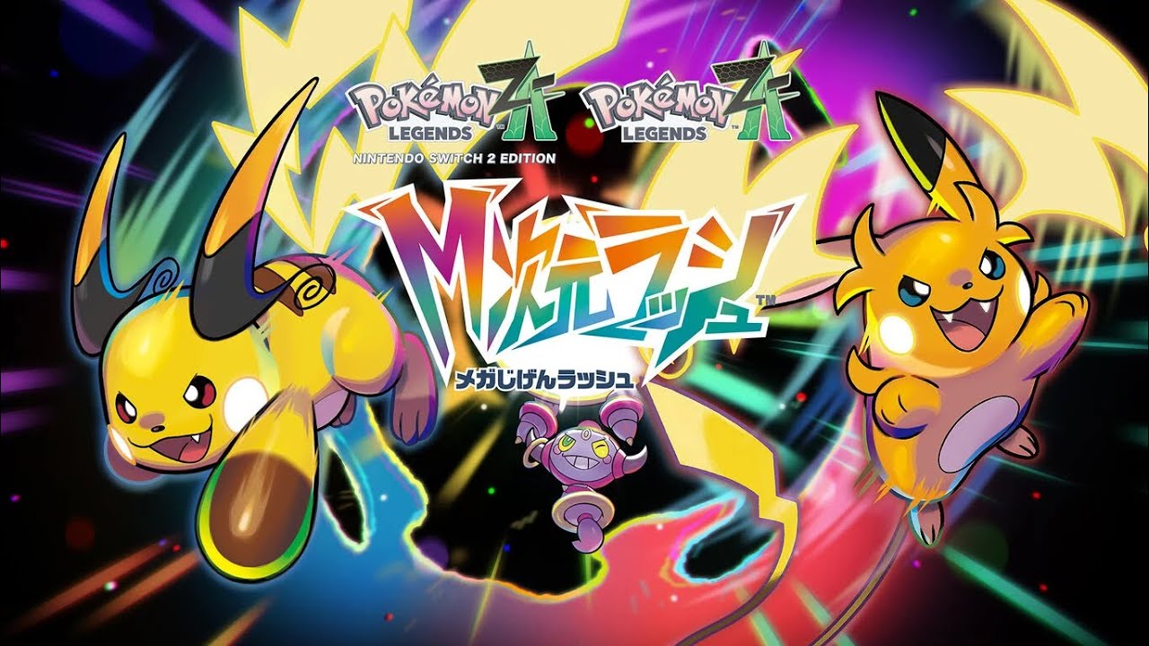 【配信】ポケモンZA M次元ラッシュをちょっとだけ嗜む８
