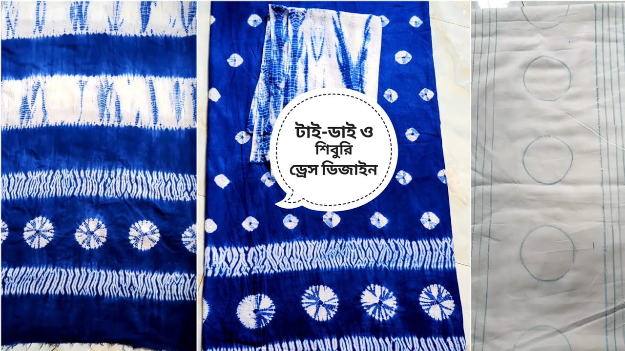 টাই-ডাই ও শিবুরি বাটিকের ড্রেস ডিজাইন করার সম্পূর্ণ টিউটোরিয়াল || shibori batik dress design ideas 