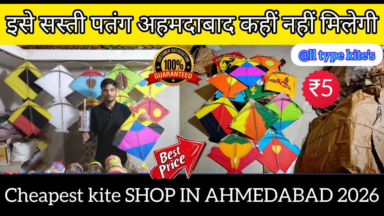 Best & Reasonable Kites Shop in Ahmedabad | Cheapest Kites in Gujarat 2026 | AK Seasonable