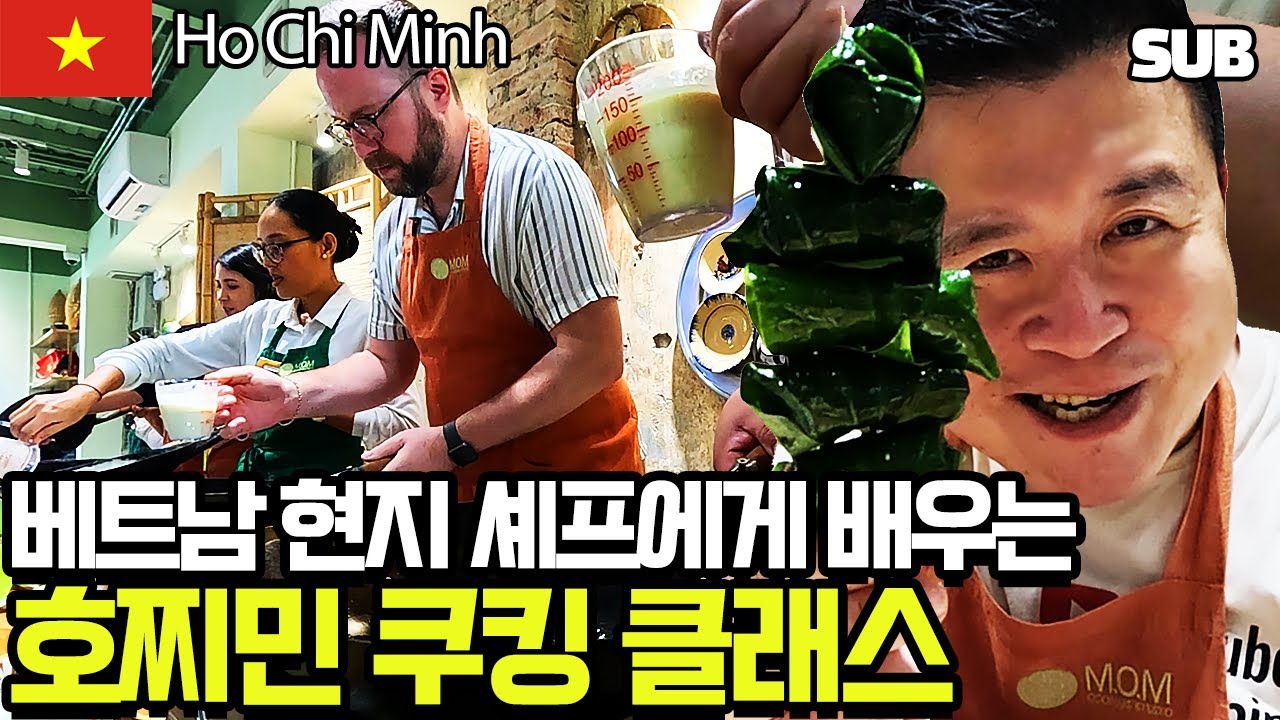 베트남 대표 음식 4가지를 직접 요리하고 먹는 호찌민 쿠킹 클래스 체험기