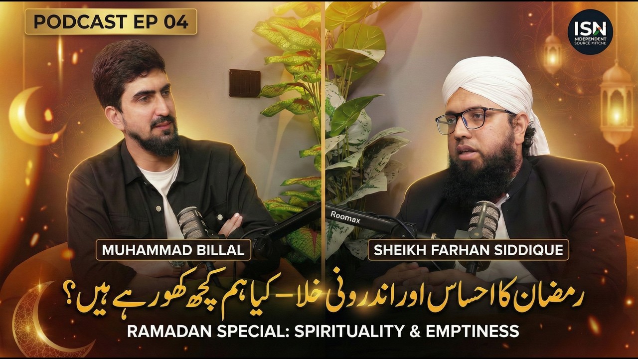 Are We Losing the True Spirit of Ramadan? | Spirituality & Inner Emptiness | ISN Podcast | Ep 04