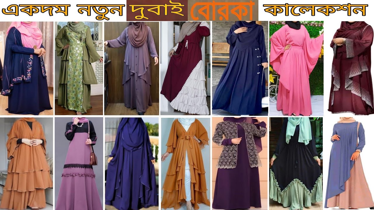 latest dubai borka design for ladies / unique new fashion 2025 / new abaya design 2025 afghan kaftan