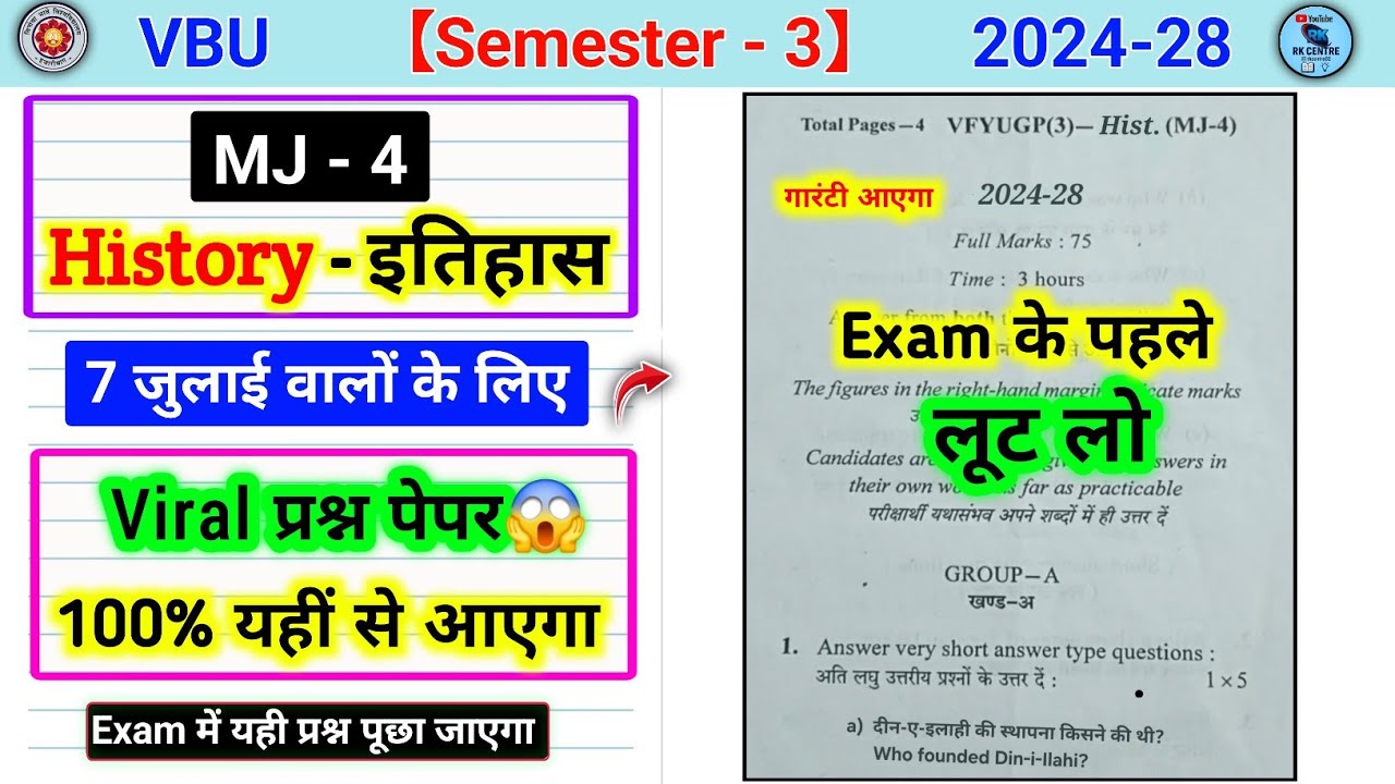 VBU Sem 3 MJ 4 History Viral Question Paper | Babur as a Conqueror and Empire Builder