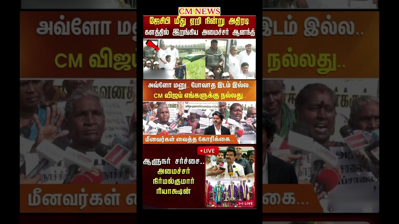 TVK Thalapathy vijay anna || #tvk#dmk#admk#congress#bjp#breakingnews#news#thalapathy#vijay#cjp