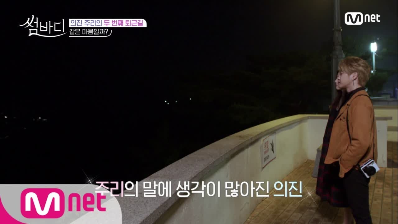 Somebody 의진&주리 야경 데이트♥ 둘만의 대화 '넌 마음이 확고해?' 190104 EP.6