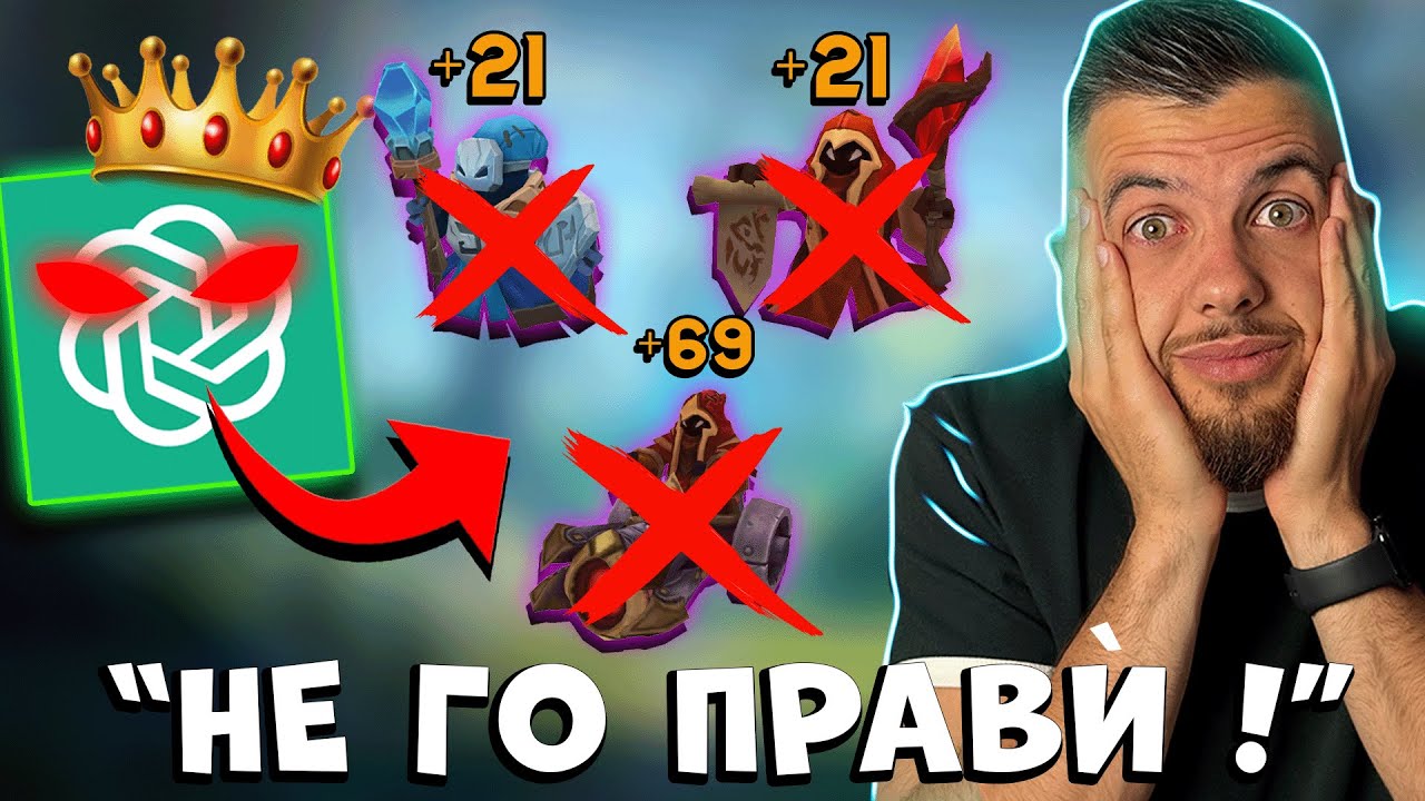 Chat-Gpt Полудя и ми Забрани да Фармя!