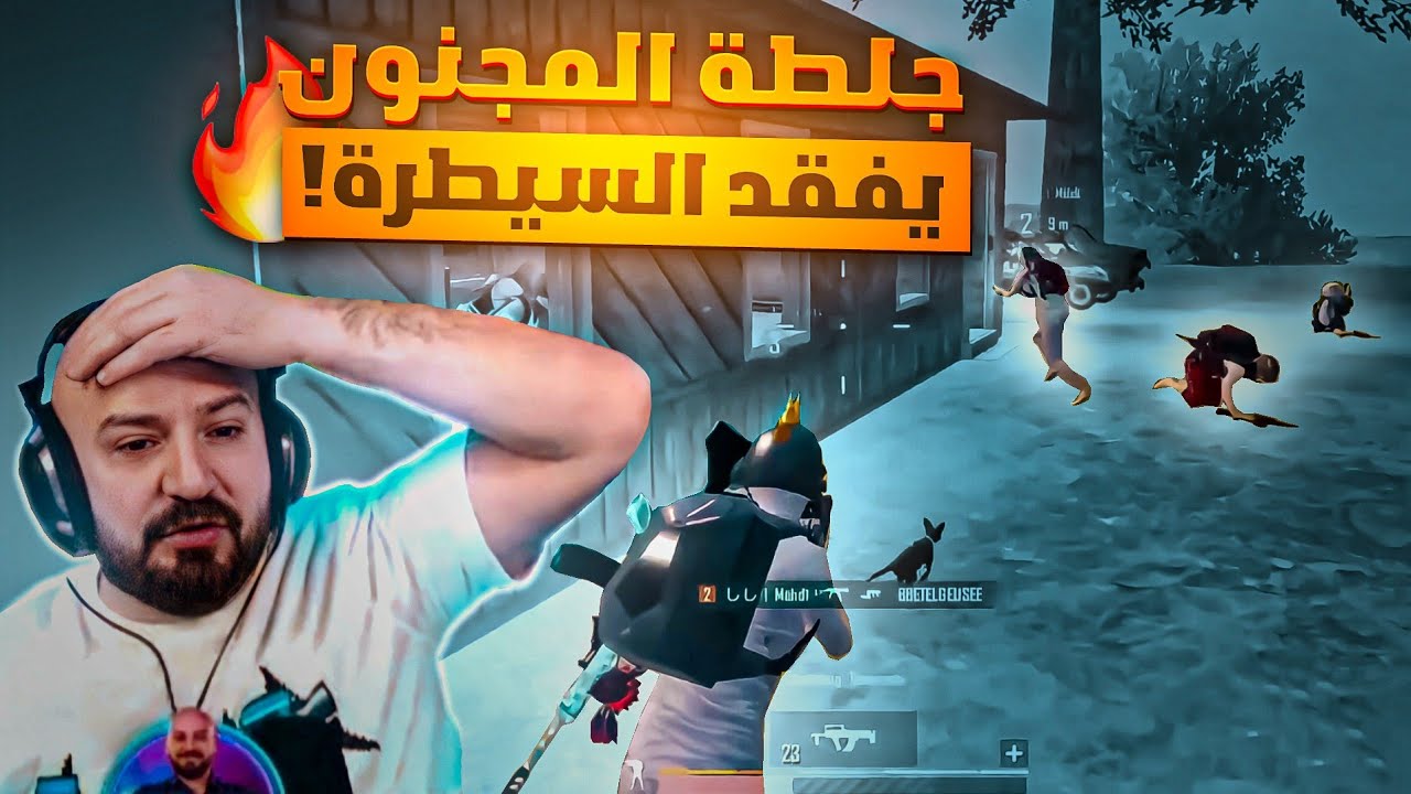 جلطة يبهر ماهركو بالأداء الاسطوري بتحدي 30 كيل مع داعم في السكواد!🔥 ببجي موبايل