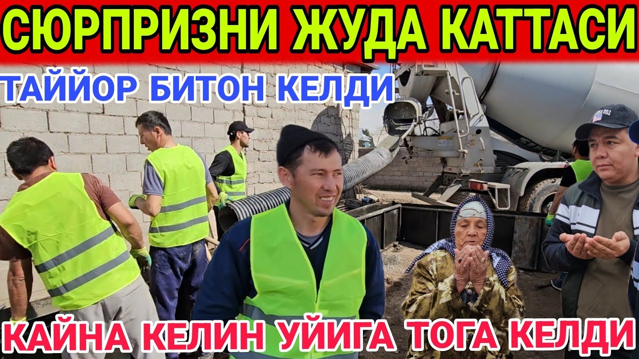 КАЙНОНА КЕЛИН.. ИШ АВЖИГА ЧИКДИ...СЮРПРИЗ УДАРИ БУЛДИ КАЙНОНА ДООД
