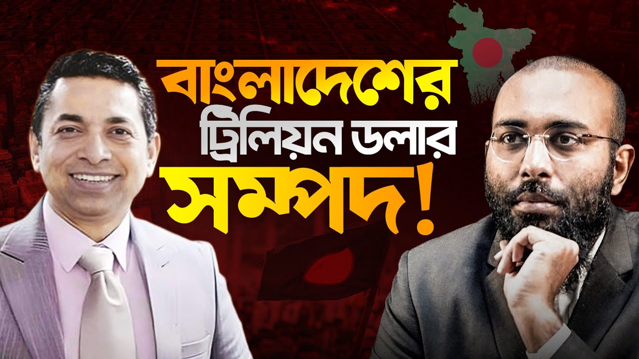 বাংলাদেশ ট্রিলিয়ন ডলার ইকোনমি হওয়ার সুযোগ! Perspective Podcast | Yahia Amin