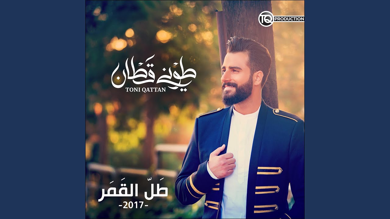 Tal El Amar