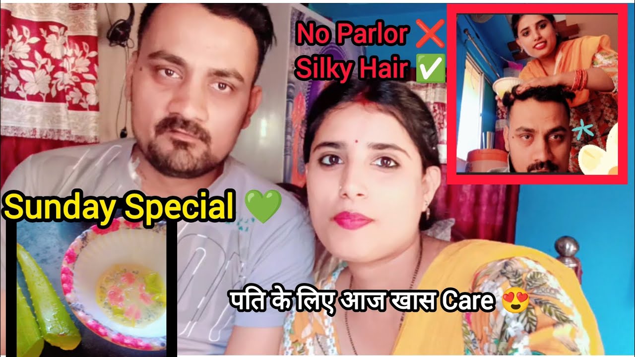 Sunday Special में ऐसा क्या खास किया कि मेरे Husband जी खुश हो गए ❤️😊@SimmiAmanvlogs #dailyvlog 