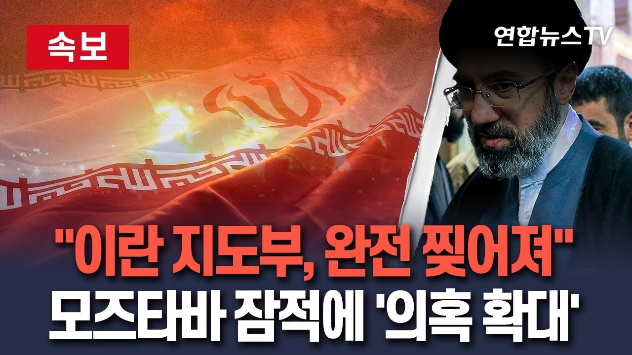 [🔴속보] 