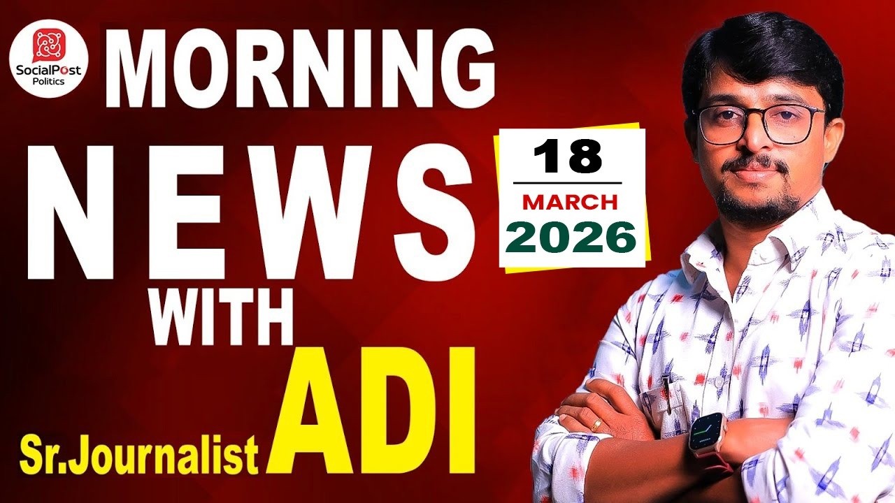 LIVE🔴: Good Morning Telangana With Journalist Adi | Morning Varthalu LIVE | SocialPost Politics