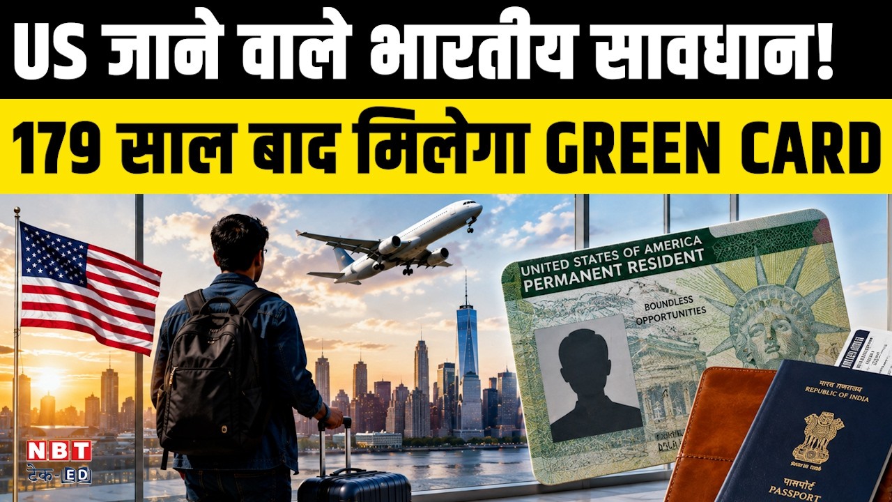 US Green Card Crisis: Why 1 Million Indians Face Up to 179 Years Wait! US green card queue