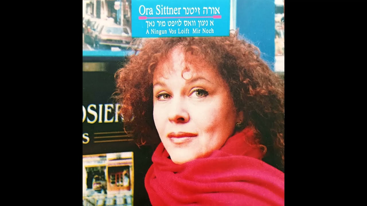 Ora Sittner - A Nigun Vos Loift Mir Noch [1993, ISRAEL] YIDDISH SONG - FULL ALBUM CD