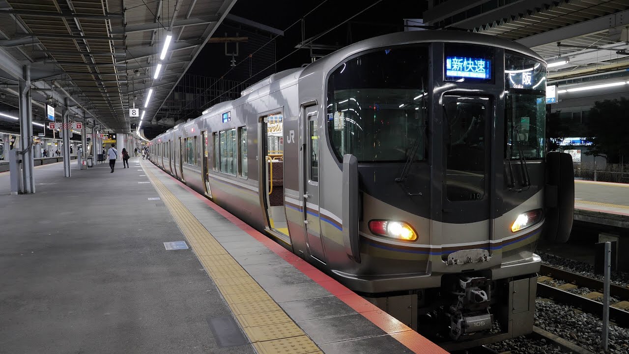 新快速大阪行とJR神戸線、新快速最終電車・西明石行　新大阪駅・大阪駅　2021/9（4K UHD 60fps）