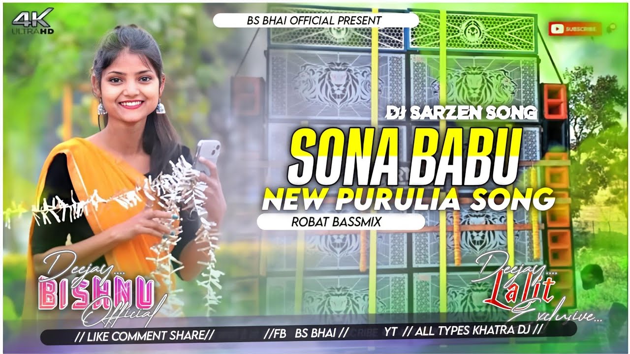 𝐃𝐣 𝐒𝐚𝐫𝐙𝐞𝐧 𝐒𝐞𝐭𝐮𝐩 𝐒𝐨𝐧𝐠// SONA BABU DJ SARZEN NEW PURULIA  VIBRATION MIX  DJ LALIT X DJ BISHNU OFFICIAL