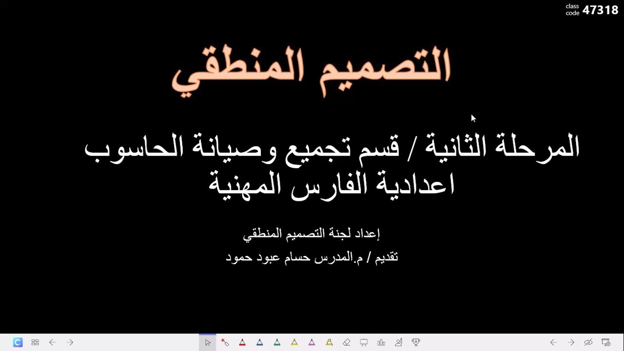 تصميم منطقي الفصل الاول الاسبوع الثاني  EX-OR , NOR , EX-NOR , وتمثيل البوابات NAND