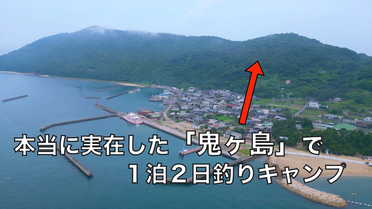 釣り初心者の妻と「伝説の島」で釣りキャンプしたら、妻が幻の高級魚を釣り上げた！