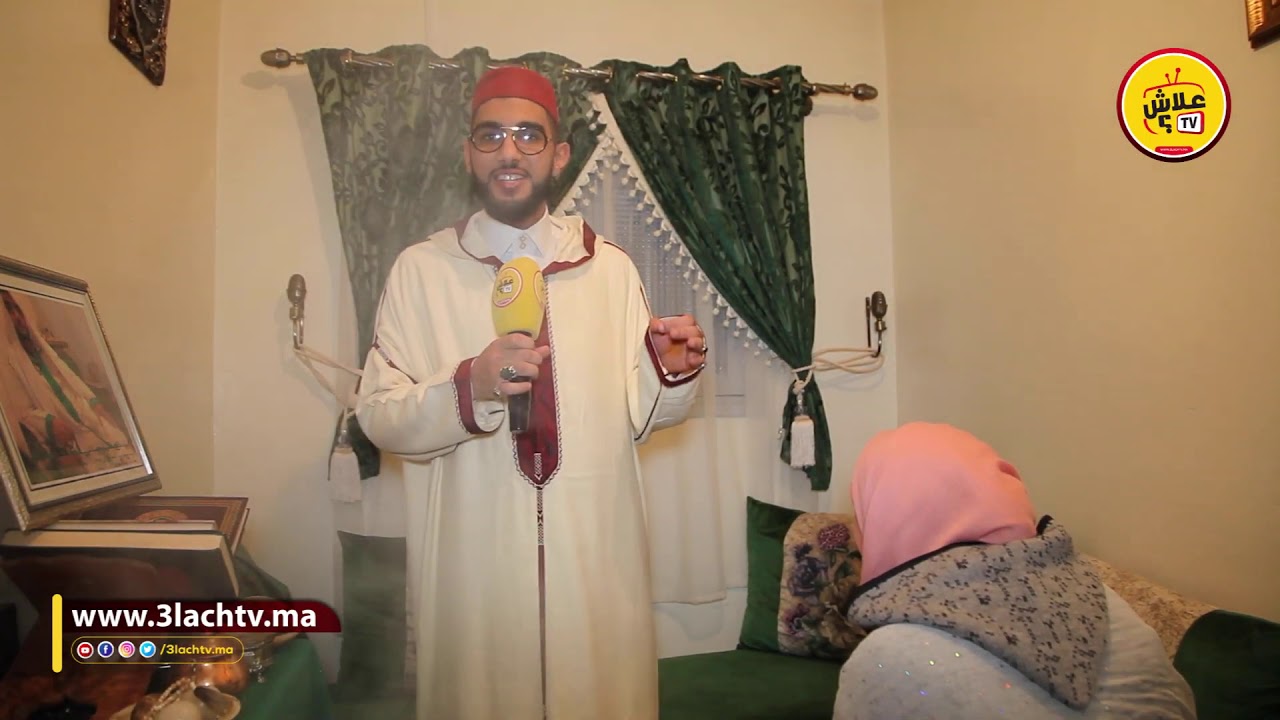 المعالج الروحاني الحاج  مول المقراج رقم الهاتف 06.38.70.72.72