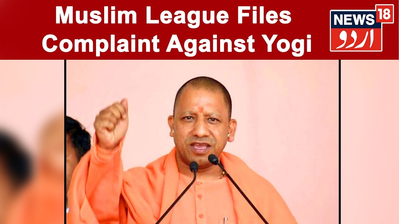 Indian Union Muslim League Files Complaint With Election Commission Against UP CM Yogi Adityanath