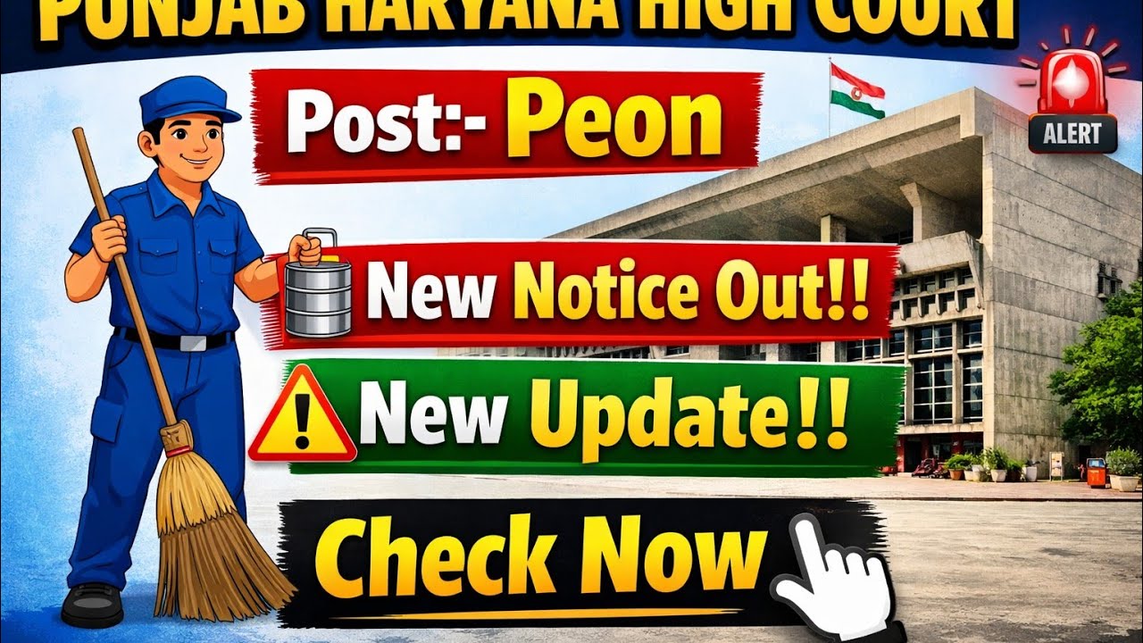 Punjab Haryana High Court Peon Recruitment 2026 | New Notice Out! 🚨