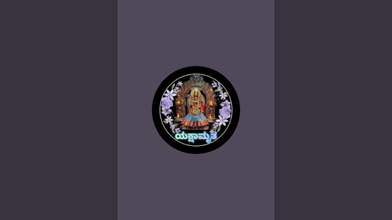 ಯಕ್ಷಾಮೃತ is live!
