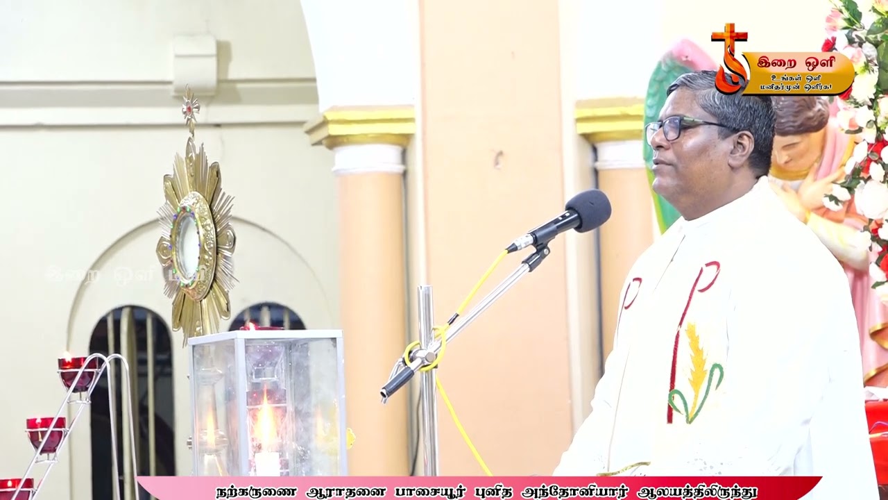 🔴நற்கருணை ஆராதனை 🔴பாசையூர் புனித அந்தோனியார் ஆலயத்திலிருந்து